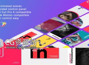 FCPX插件-10组4K文字标题图片介绍场景演示字幕动画预设