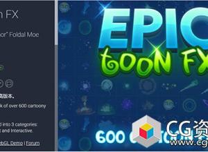 Unity卡通粒子系统- Epic Toon FX v1.4