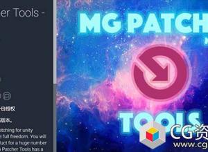 Unity修补游戏专用插件MG Patcher Tools - Mobiles v1.0