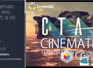 Unity 着色渲染 CTAA Cinematic Temporal Anti-Aliasing PC & VR v1.3