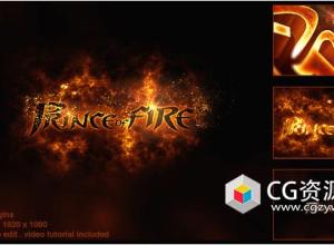 AE模板-三维史诗游戏火焰Logo动画 Prince of Fire Logo