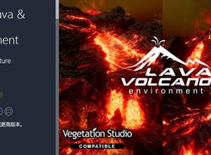 Unity熔岩火山动画模型+使用教程 Lava & Volcano v1.1.7