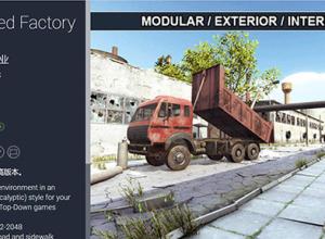 unity工业场景废弃工厂模型Abandoned Factory Scene 1.8