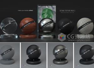 100组玻璃钢铁布料塑料大理石木纹C4D Octane渲染器材质4K预设