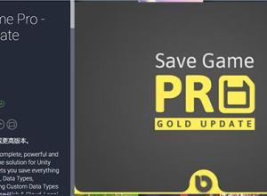 unity游戏保存Save Game Pro - Gold Update v2.6.7