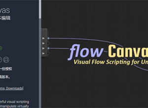 Unity强大的可视化脚本系统 FlowCanvas 3.3.1