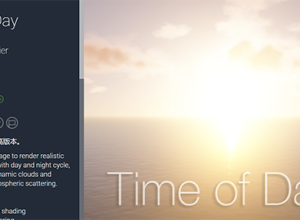 Unity3D逼真物理动态天空系统 Time of Day v3.3.0