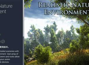 Unity真实自然环境场景包 Realistic Nature Environment v1.4
