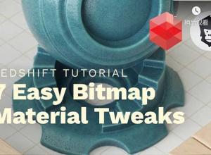 7种更改Redshift纹理颜色GSG C4D教程7 Easy Bitmap Material Tweaks