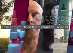 C4D Corona渲染器全面基础入门教程Cinema 4D+工程文件