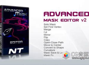 AE脚本-图形层合并镜像处理脚本 Advanced Mask Editor V2.4+使用教程