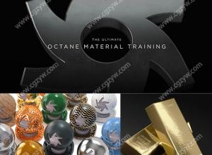 OC渲染器材质大师班全面讲解C4D教程