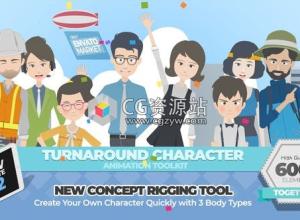 AE模板-360可旋转卡通人物男女小孩角色场景MG动画素材包