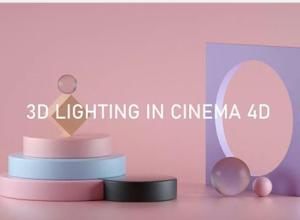 运动学院-大师班3D灯光照明C4D视频教程