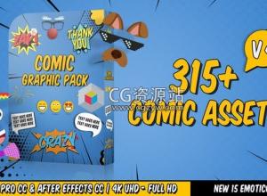 AE模板+PR预设-315组卡通漫画表情装饰对话框气泡动画元素V4