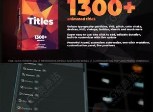 AE模板-1300组社交媒体婚礼VHS文字标题排版动画预设 CrispyType V1.5