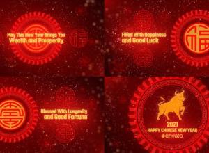 AE模板-2021年农历新年祝福喜庆片头 Chinese New Year Wishes 2021