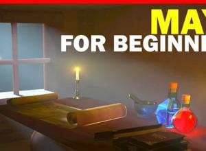 Maya初学者完全指南基础教程