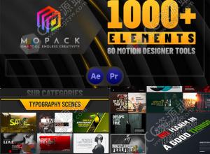 AE/PR脚本-1000个时尚图形指示线背景调色文字标题排版海报设计宣传动画