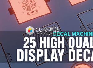 25个高质量科幻硬表面的贴花Blender预设