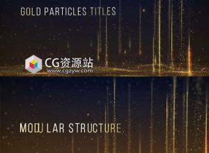 AE模板-大气颁奖晚会项目活动金粒子上升飘动背景文字标题宣传片头