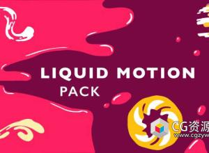 AE模板-液体运动包图形转场MG动画元素 Liquid Motion Pack