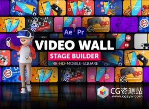 AE模板+PR预设-多画面网格视频墙弧面背景展示 Video Wall Stage Builder