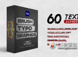 AE模板-60组笔刷文字标题字幕呼出指示线动画 Brush Titles
