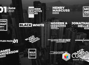 AE模板-16个现代文字标题排版动画 Modern Titles