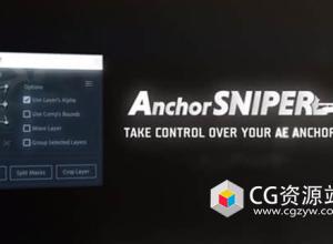 图层锚点中心点快速对齐排列工具AE脚本 Anchor Sniper v1.0 + 使用教程