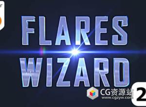 Blender镜头光晕特效插件 Flares Wizard 3.1.1