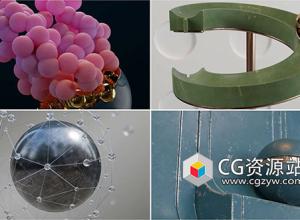 Blender小球建模材质三维动画场景基础教程