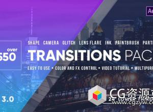 AE模板-550+无缝过渡形状图形毛刺眩光墨水画笔粒子视频转场