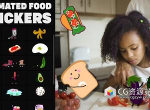 PR预设-20组手绘卡通食品贴纸动画 Animated Food Stickers