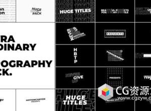 PR模板-17个动态文字标题排版动画 Extraordinary Big Typography