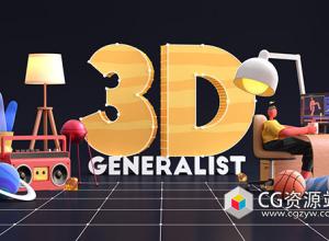 C4D从头学习整个3D角色动画流程-运动设计学院+中文字幕