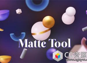 AE图层蒙版遮罩合并拆分脚本 Matte tool V2.2 Win/Mac+使用教程