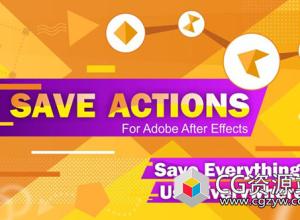 AE图形图层特效预设动作保存脚本 Save Actions V1.4 + 使用教程