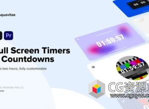 PR模板-11个设计精美全屏计时倒计时动画