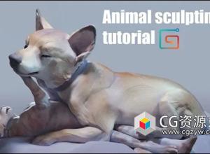 Zbrush逼真动物狗雕刻建模艺术设计视频教程