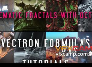 Octane C4D分形特效三维场景教程