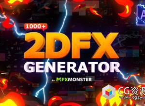 AE脚本-760个卡通动漫电流火焰烟雾特效能量图形元素标题转场音效MG动画 2DFX Generator