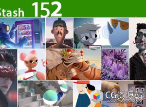 2022年 Stash 152期CG创意电视栏目包装参考广告视频动画短片合集