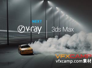 3DS MAX Vray渲染器正式破解版 V-Ray v5.20.23 + 材质预设库
