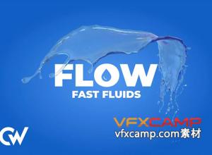 Unity流体特效插件FLOW v1.0.7