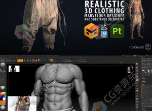 MD/Zbrush/Maya/Substance Painter逼真撕裂服装制作教程