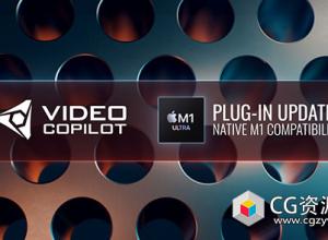 AK免费插件更新支持Mac M1芯片,Video Copilot Saber/VC Color Vibrance/FX Console/VC Reflect/ORB