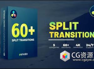 达芬奇预设-60种拆分过渡视频转场预设 Split Transitions