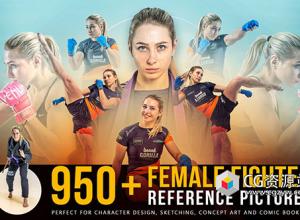 950张战斗女性比赛动作姿势造型高清参考图片