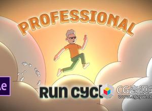 AE制作2D运动跑步MG循环动画教程 Professional 2D Animation Run Cycles